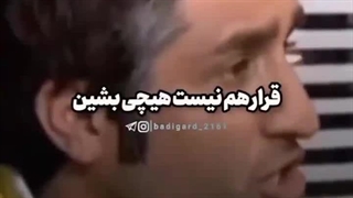 یکم حق ببینیم!