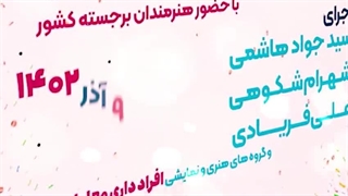 نمونه کار ( تیزر موشن 3d )