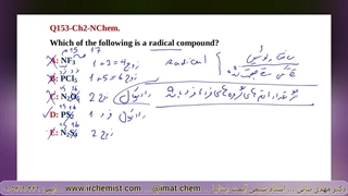 پاسخ سوال 153 فصل 2 جزوه N-Chem تست زنی شیمی IMAT دکتر مهدی نباتی