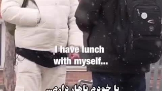 معرفت یک ایرانی