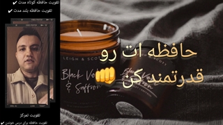 تقویت حافظه با زعفران