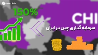 موشن گرافیک ‌| امیدها در کشور زنده شده است