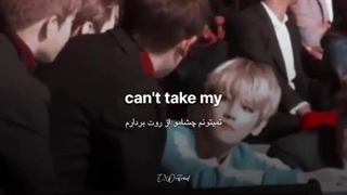 نمی تونم چشمامو از روت بردارم !