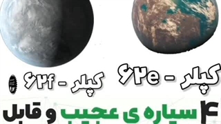 دانستنی روز