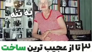 دانستنی روز