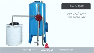 نحوه محاسبه سختی گیر