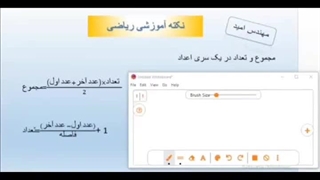 مدرس ریاضی زهرا دائم امید