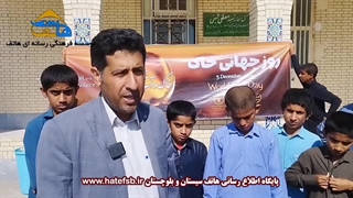 زنگ جهانی خاک در قصرقند نواخته شد