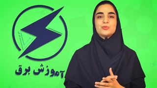 آموزش plc  در مجتمع آموزشی برق