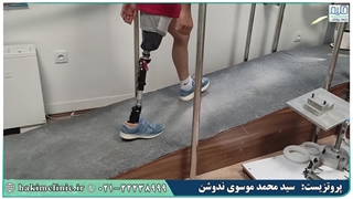 پروتز بالای زانو سیلیکونی