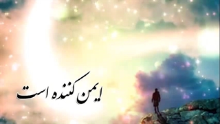 سوره حشر - ترجمه صوتی و تصویری ۱۱۴ سوره قرآن مهر