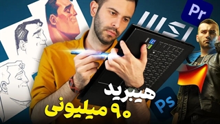 بررسی لپ‌تاپ حرفه‌ای و هیبرید ام‌اس‌آی؛ MSI Summit E16 Flip