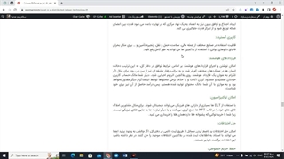 دفتر کل توزیع شده (DLT) چیست؟ (قسمت سوم)