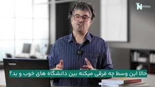 دانشگاه های مورد تایید ترکیه/کدام دانشگاه های ترکیه مورد تایید ایران هستند؟