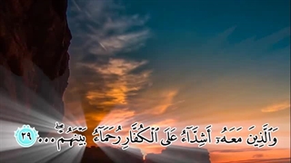 سوره فتح - ترجمه صوتی و تصویری ۱۱۴ سوره قرآن مهر