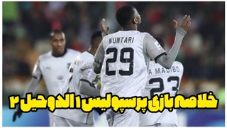 خلاصه بازی پرسپولیس و الدحیل