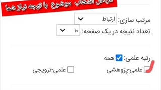 آموزش دانلود مقاله از سایت نورمگز رایگان