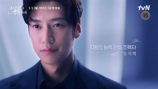 اولین تیزر سریال با شوهرم ازدواج کن