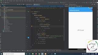 آموزش کامل فریم ورک Flutter - قسمت دوم
