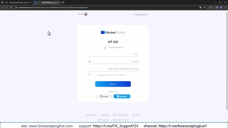 آموزش ثبت نام در بروکر پاکت آپشن در 3 دقیقه - افتتاح حساب در پاکت آپشن [pocket option] - {ویدیو شماره 1}