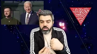 آقای تحلیلگر: تلخک نازی اوکراین؛ زلنسکی صهیونیست، فدای نتانیابو