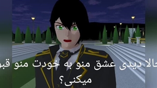 سریال پسر نامشروع ساکورا اسکول قسمت:۸