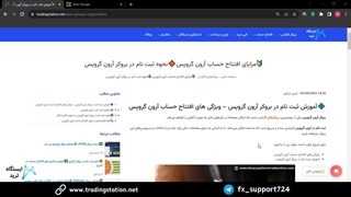 آموزش ثبت نام در آرون گروپس [Aron Groups] | ویدئو شماره 15