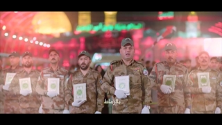 سرود عربی اهل غیرت - حیدر حیدر حشدالشعبی عراق در حمایت از قرآن