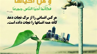 نجات یک انسان۱ ( کتاب ۳ دقیقه در قیامت)