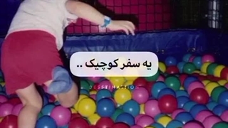 هیچوقت فانی بافتو فراموش نمیکنم...