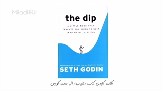 خلاصه کتاب شیب