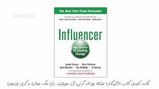 خلاصه کتاب تاثیرگذار