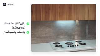 ماربل شیت طرح سمنت و پتینه