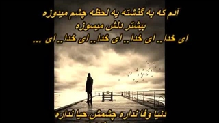 گروه کر دختران ـ ای خدا Gorouh Kor Dokhtaran - Ey khoda