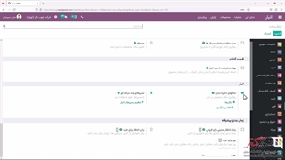 استفاده از مسیرها در ماژول انبار نرم‌افزار سازمان‌یار (Odoo ERP)