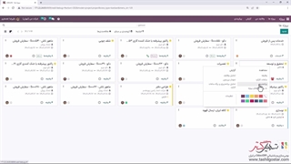 برنامه‌ریزی در اودوو (نرم‌افزار سازمان‌یار Odoo ERP)