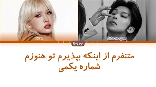 لیریک فارسی Ex_mas از جئون سومی ( somi ) با همکاری big naughty + کد رنگی