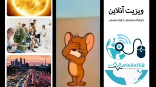 در یک چشم بهم زدن نوبت بگیر