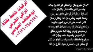 استمع لیخرج منک کل العوارض التی اثرت على الرکب و الرجلین و الساق بالثقل و الالم و التعب قویة ناریة