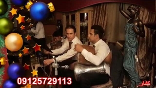 گروه برای مراسم شب یلدا /09125729113