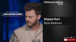 Reza Radman - Kojaye Kari ( رضا رادمان - کجای کاری )