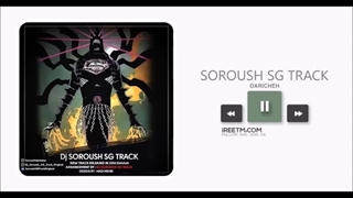 سروش اس جی ترک دریچه