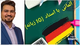 قویترین روش آموزش مکالمه آلمانی ، لغات آلمانی و گرامر آلمانی