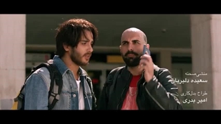 دانلود رایگان فیلم سینمایی گشت ارشاد