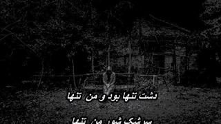 سوگ لیلا - گروه عاحک  Ahak Band - Sorrow of Lila