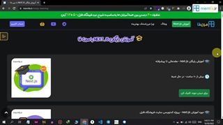 آموزش next js رو از کجا شروع کنم؟ + مسیر یاد گیری mern stack + پیش نیازهای آموزش next js