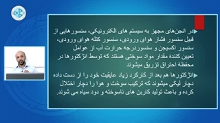 عیب یابی و چک کامپیوتری خودرو-درس 17 - تشخیص خرابی موتور با دستگاه دود سنج