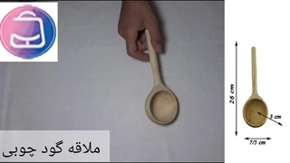 ملاقه گود چوبی | بسته ۱ عددی