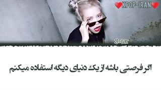 لیریک اهنگ adrenaline از سولار زیرنویس فارسی