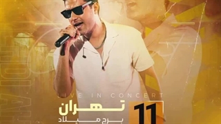 آهنگ بی حسی از مهدی احمدوند ♡